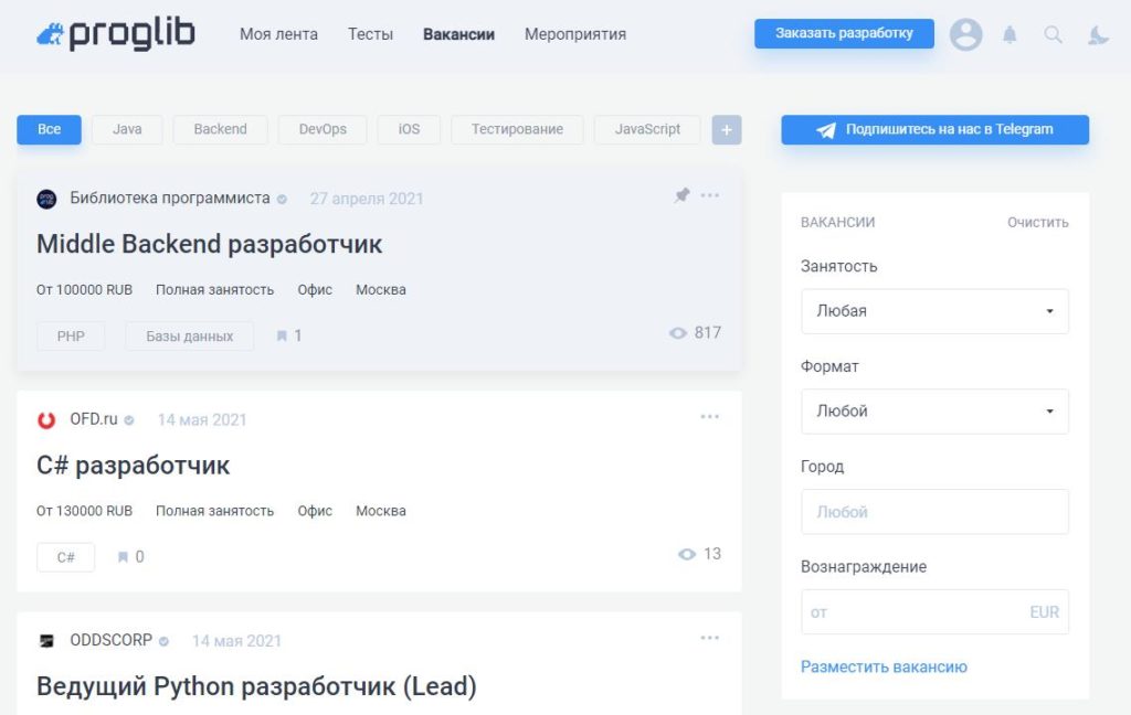 Proglib сервис