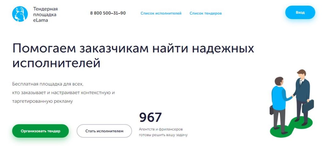 Elama сервис