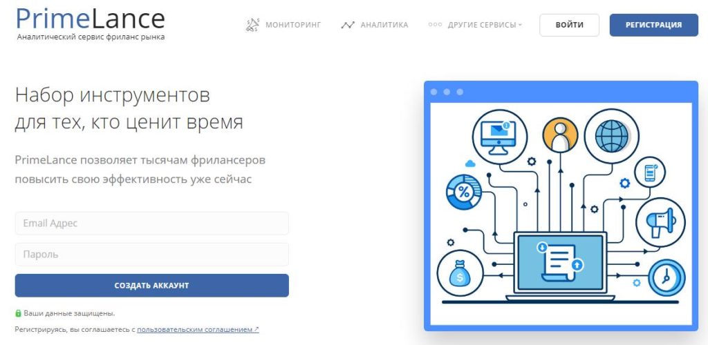 Primelance сайт