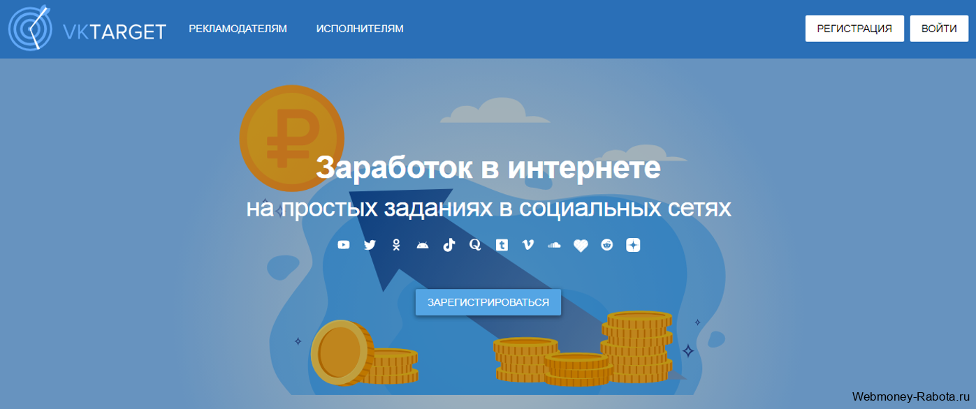 VkTarget - интернет заработок из дома