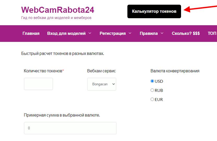 цена токена видео чата бонгакамс, чатурбейт