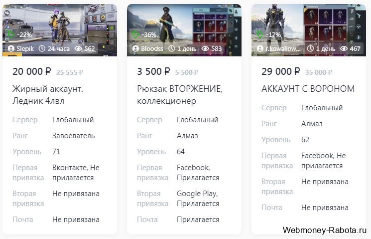 заработок на играх