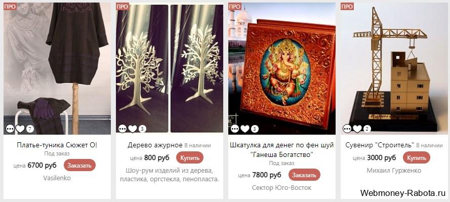 Заработок на товарах ручной работы
