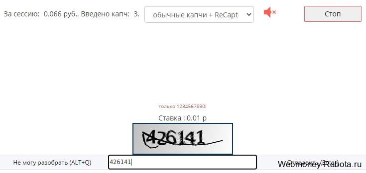 заработок на вводе капчи