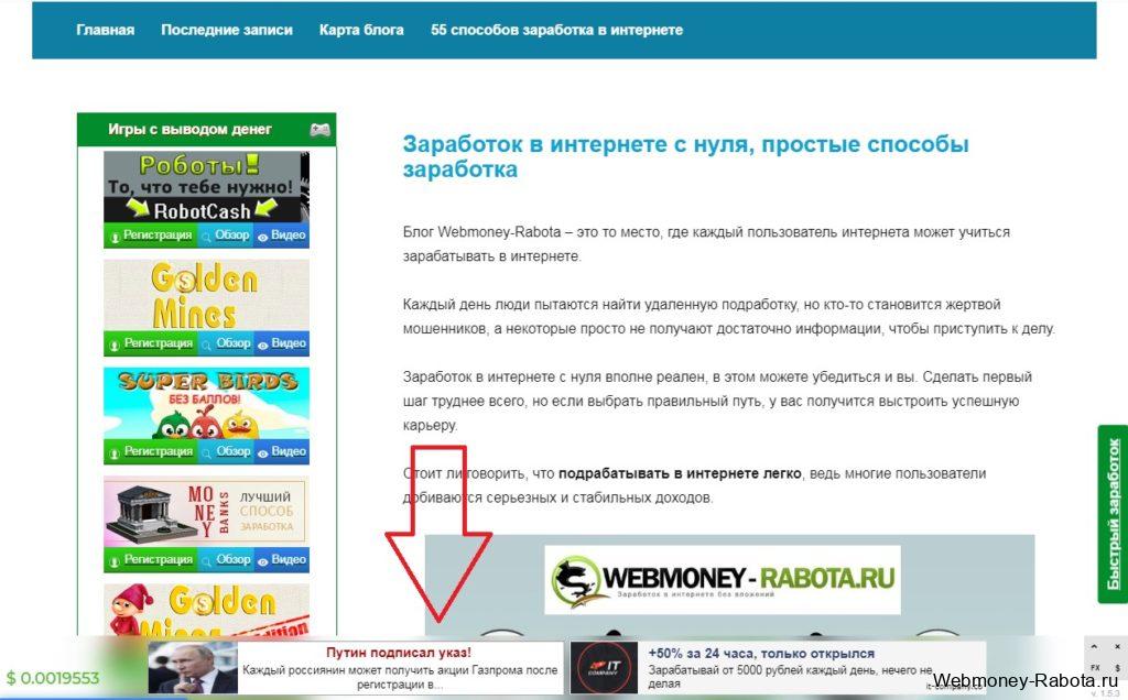 заработок на просмотре баннеров