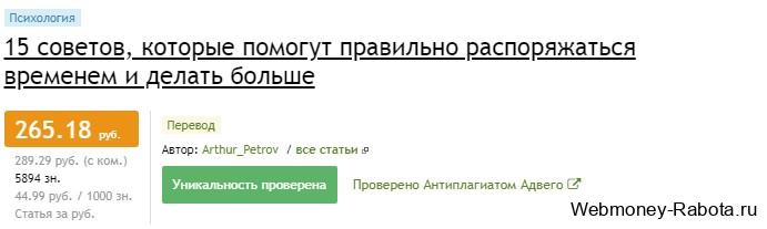 заработок копирайтеру