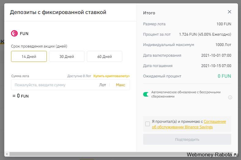 Заработок на Binance Earn как пользоваться, как это работает и как вывести деньги