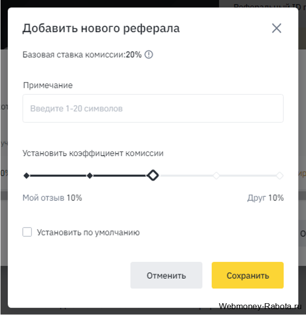 Рефералы на Binance - как заработать на партнёрке биржи и где искать рефералов