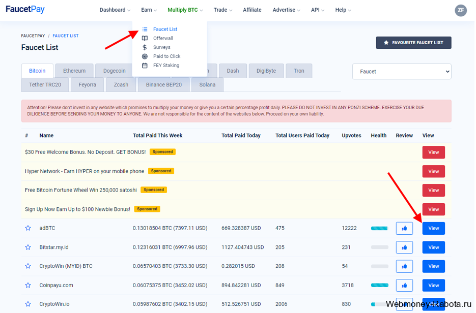 Краны биткоинов с моментальной выплатой на кошелек FaucetPay