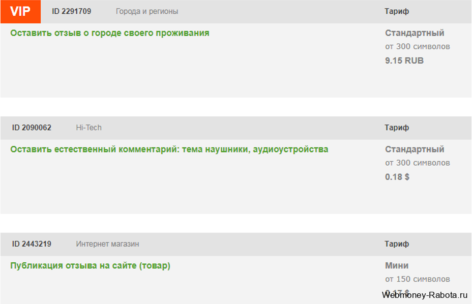 пример заданий в Qcomment