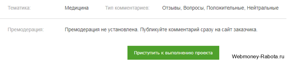 Как зарабатывать на комментариях от 400 рублей в день