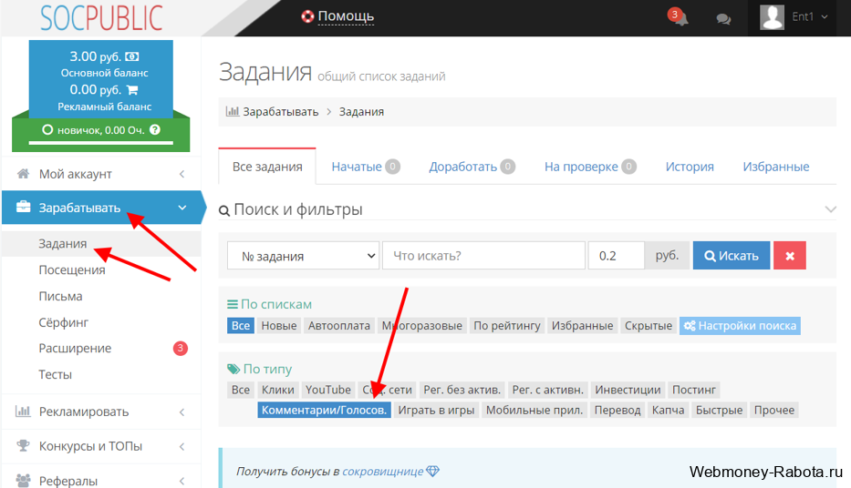 Заработок денег на комментариях через буксы