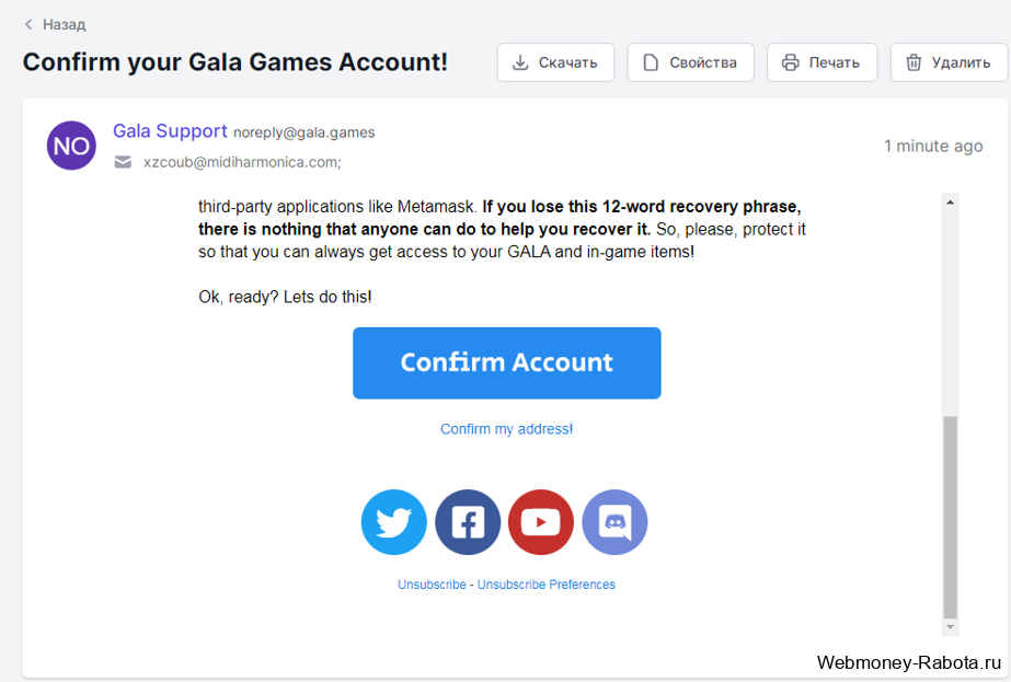 Игры на Gala Games с бесплатными NFT - как зарегистрироваться и заработать