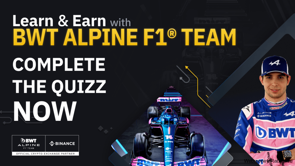 Alpine F1 Team Fan Token криптовалюта