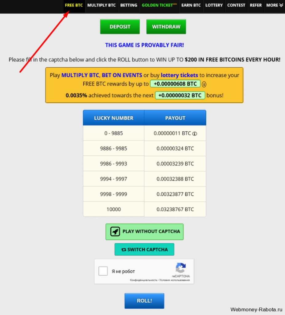 FREE BTC получить биткоин бесплатно