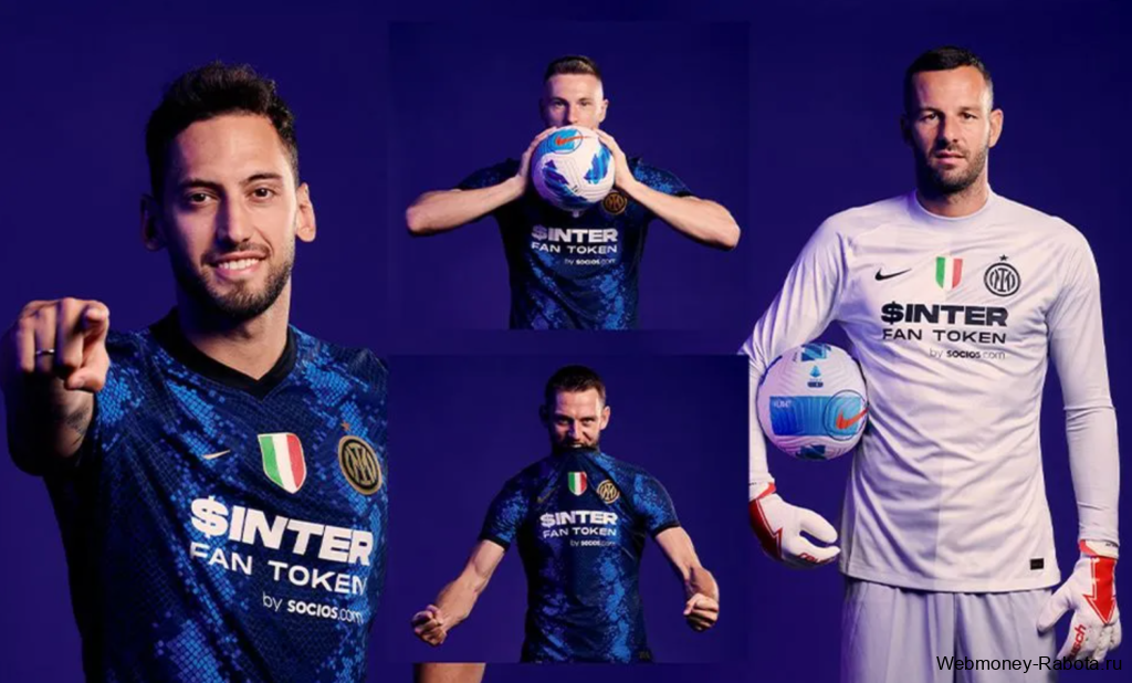 Inter Milan Fan Token криптовалюта