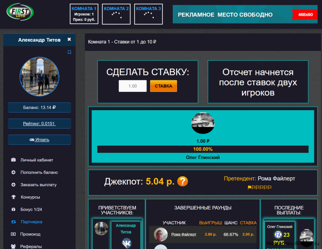 firstloto лото