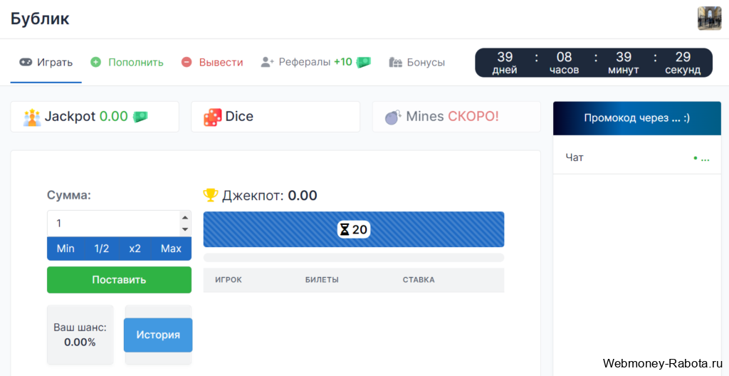 Bublik игры на деньги