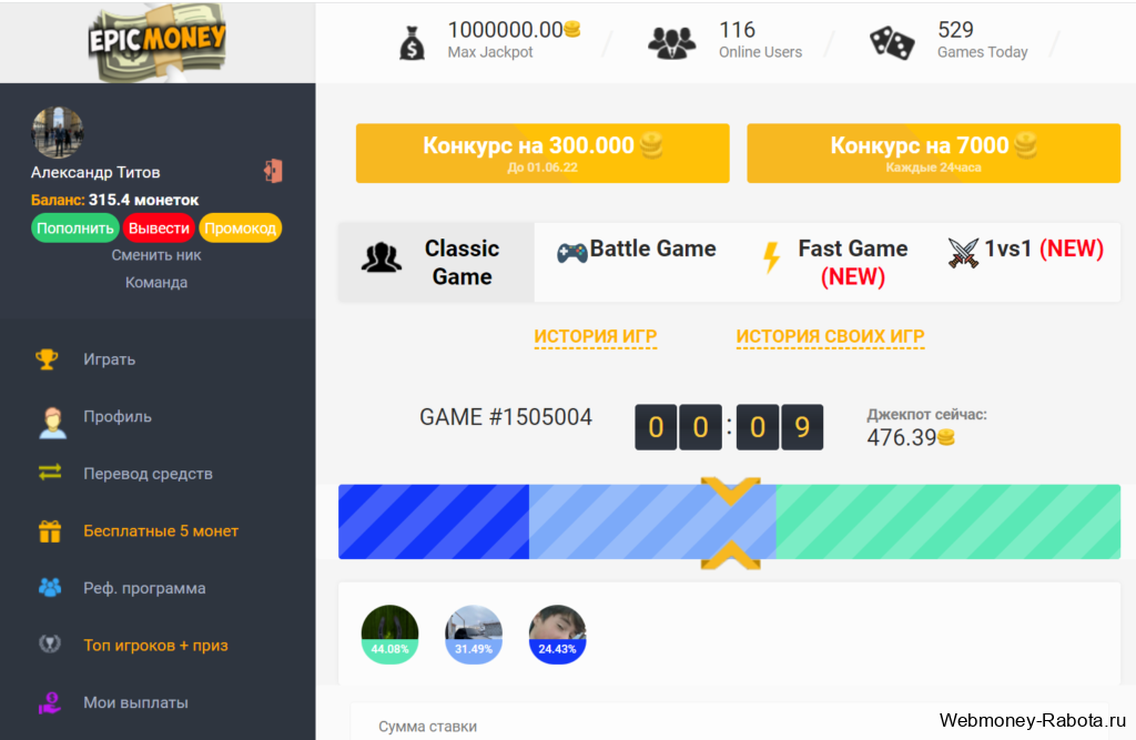 Epicmoney играть в лотерею
