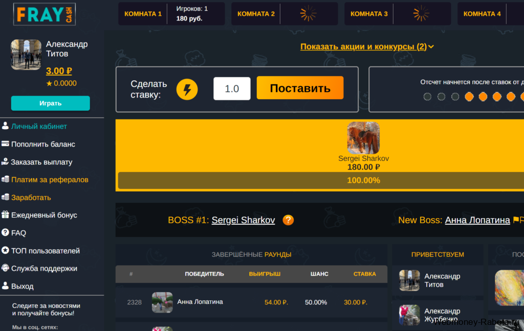 Fraycash играть на рубли