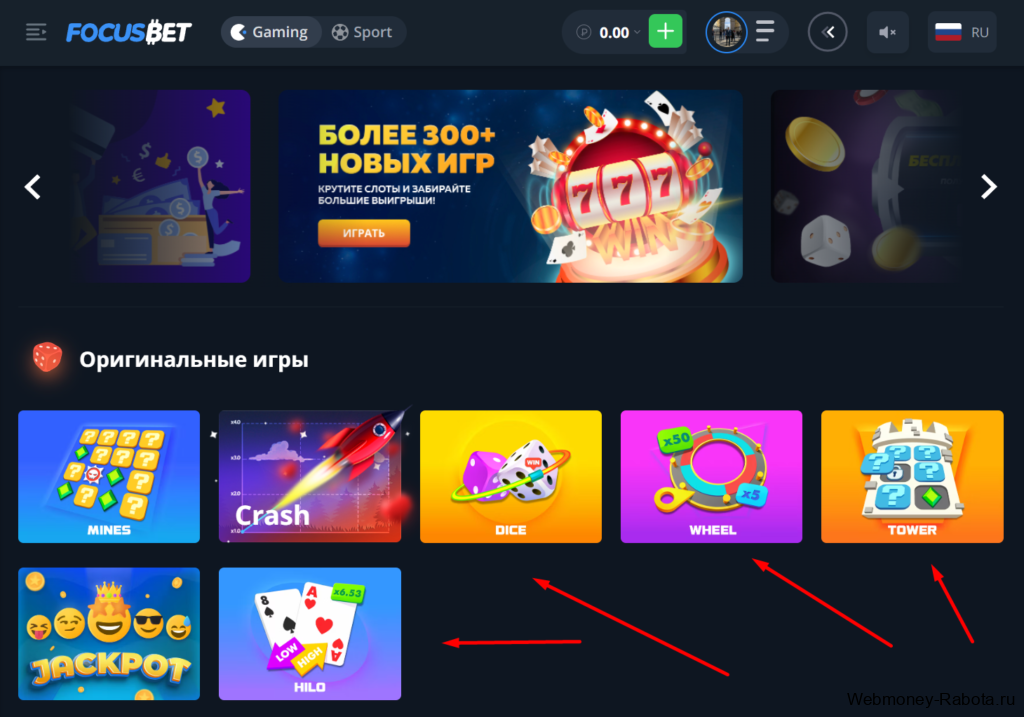 Focusbet моментальные игры с выплатами