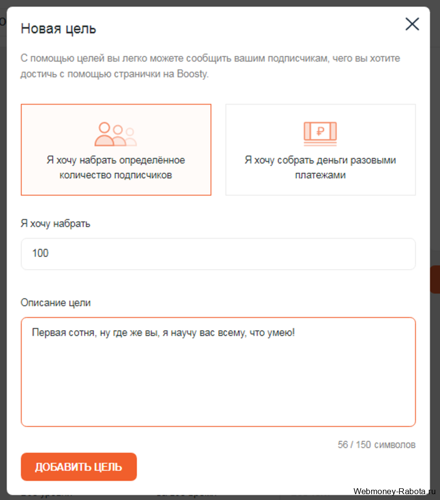 Boosty - 10 способов монетизации контента, инструкция по заработку
