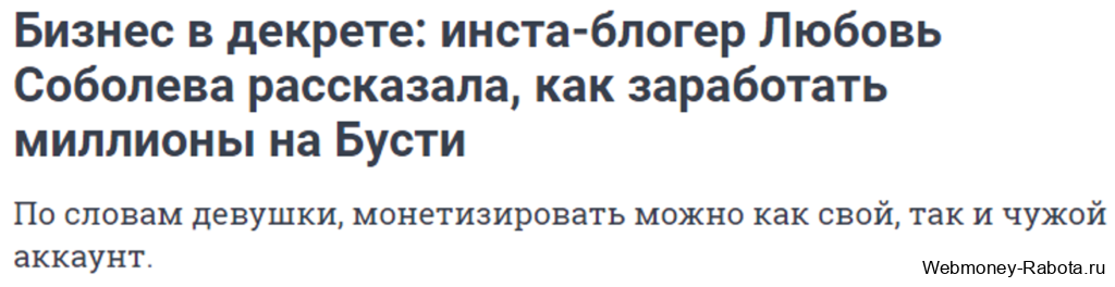 Boosty - 10 способов монетизации контента, инструкция по заработку