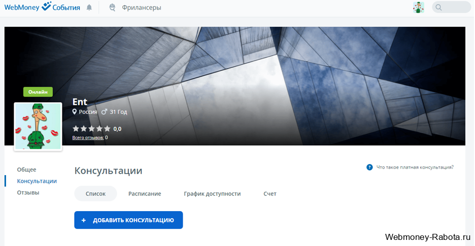 Как заработать WebMoney – обзор всех способов 2026