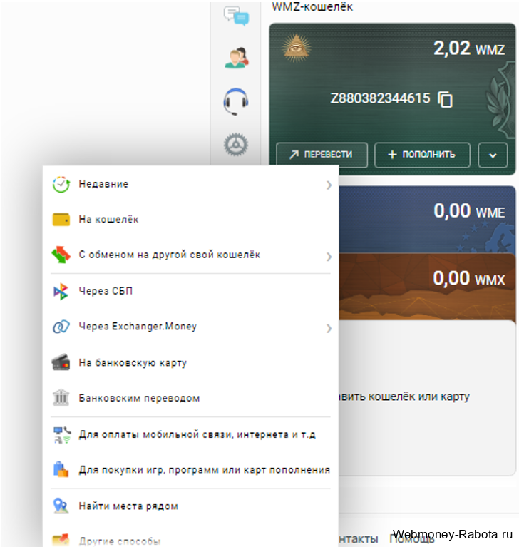 Регистрация в Webmoney - создание кошелька WMZ, WMR и другие, верификация