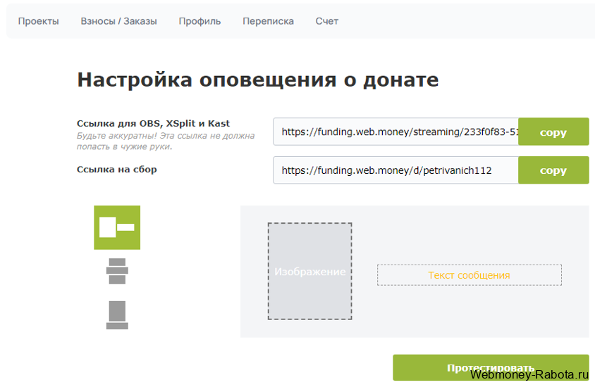 Как заработать WebMoney – обзор всех способов 2026