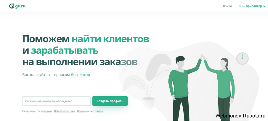 биржа Gu Ru