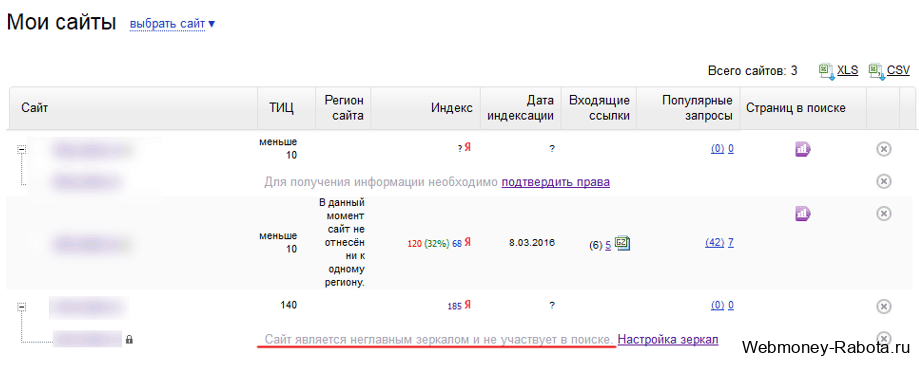 Как склеивать домены в Яндекс Вебмастер и Google Search Console