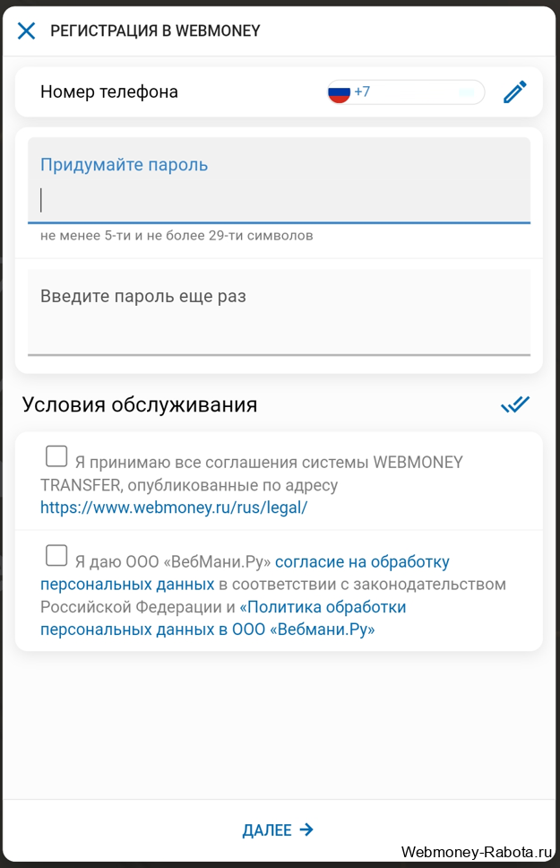 Регистрация в Webmoney - создание кошелька WMZ, WMR и другие, верификация