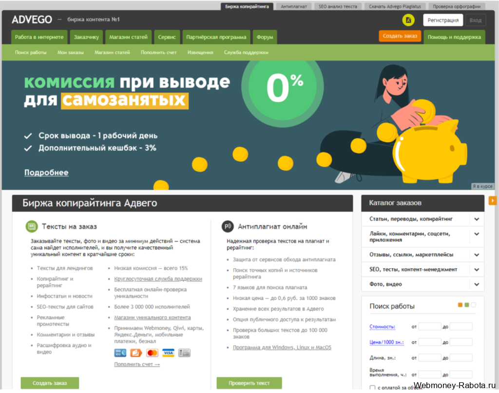 Заработок в интернете с выводом на карту - ТОП сайтов и способы без опыта