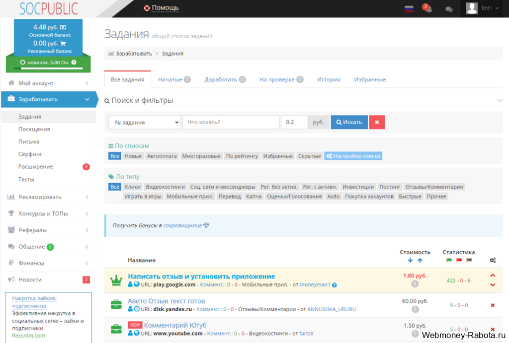 Заработок в интернете с выводом на карту - ТОП сайтов и способы без опыта