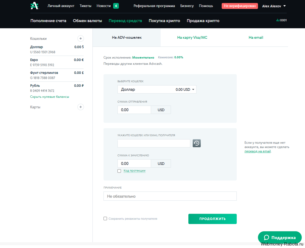 AdvCash