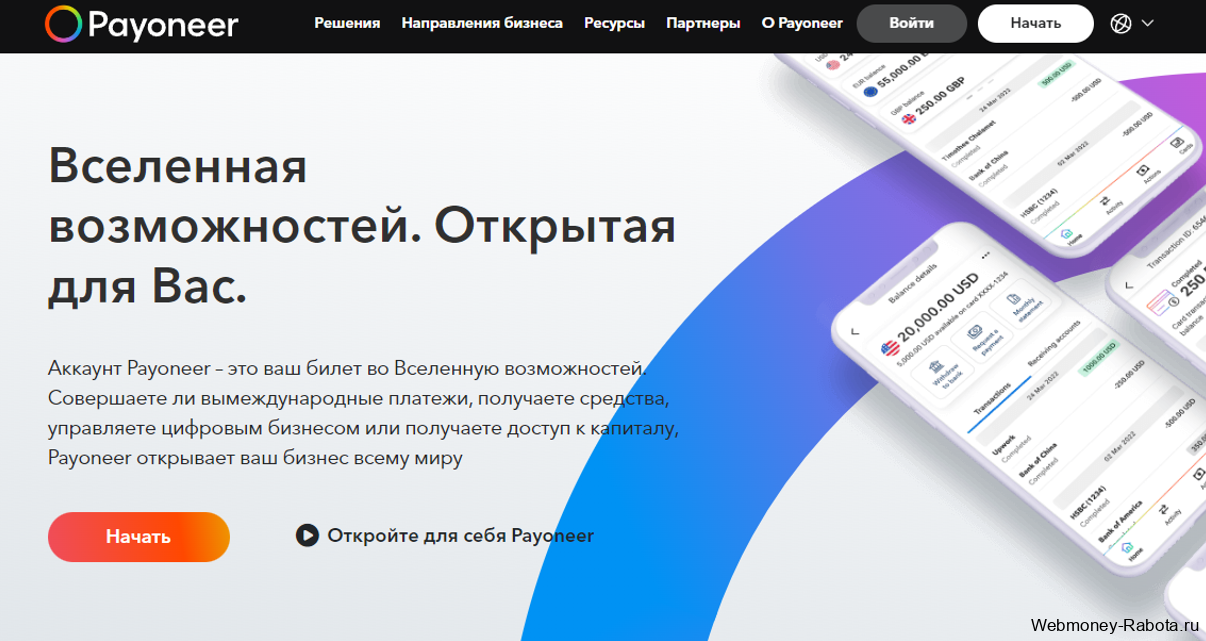 Payoneer