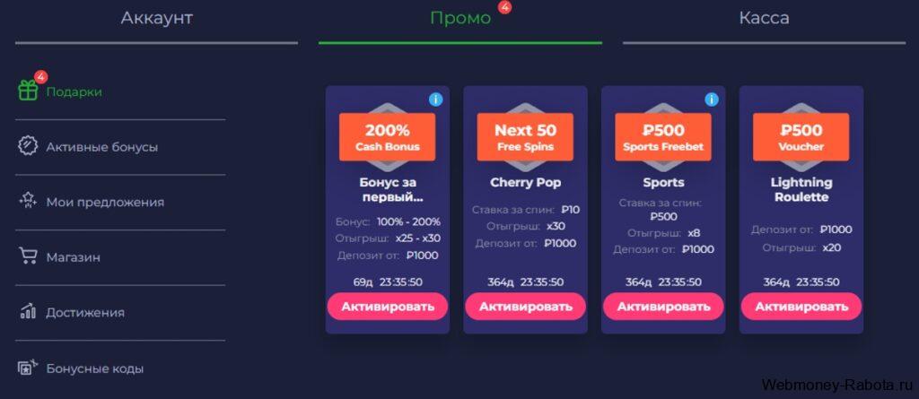 Ramenbet промокод и бонусы