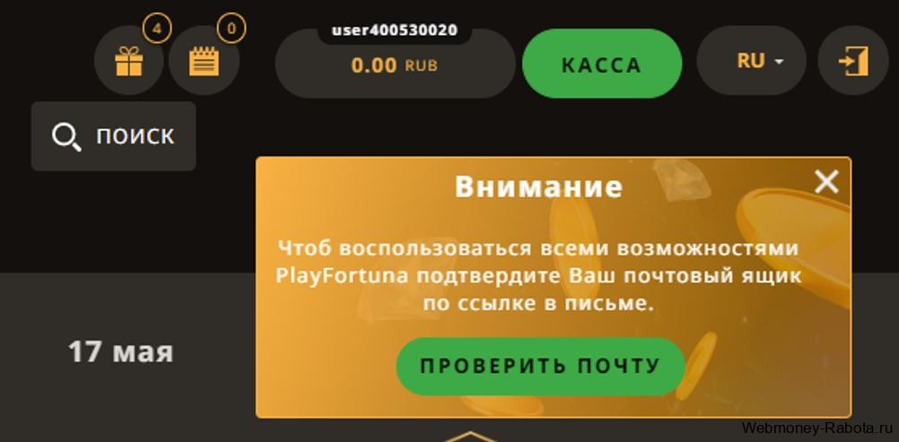Play Fortuna промокоды на июнь 2026