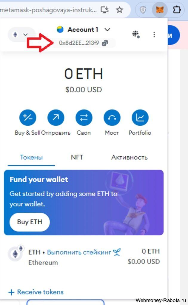Кошелёк Metamask (Метамаск) для криптовалют, defi, web3 dapps и nft