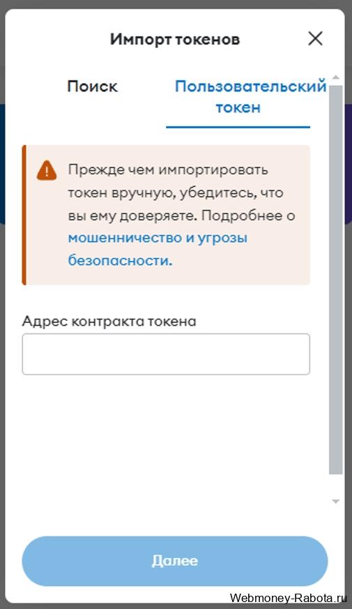 Кошелёк Metamask (Метамаск) для криптовалют, defi, web3 dapps и nft