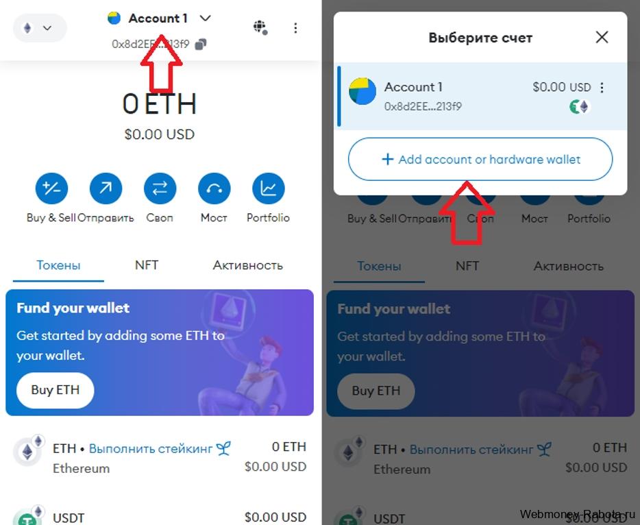 Кошелёк Metamask (Метамаск) для криптовалют, defi, web3 dapps и nft