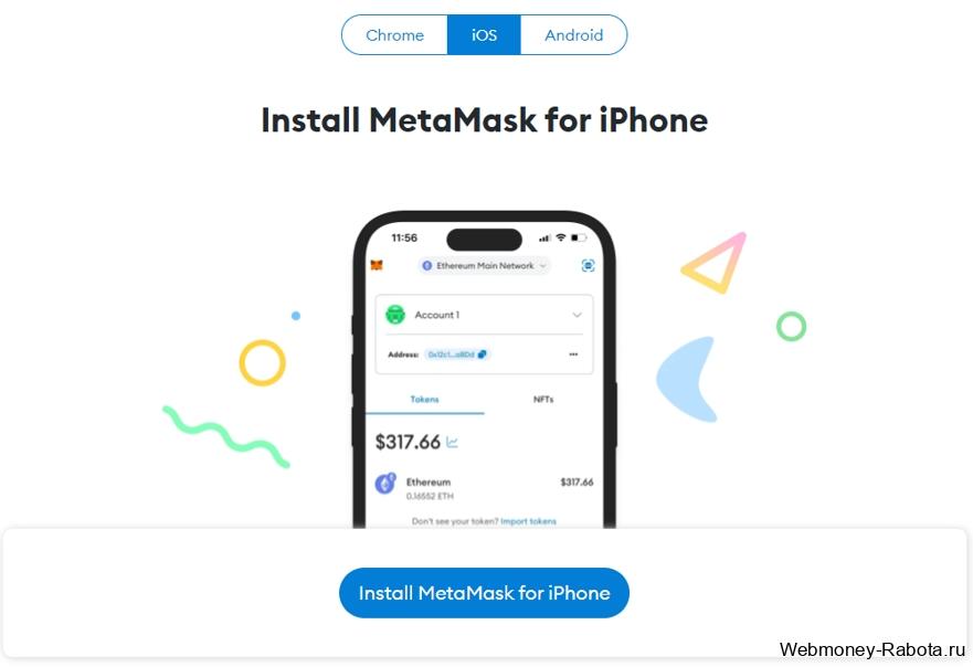 Кошелёк Metamask (Метамаск) для криптовалют, defi, web3 dapps и nft