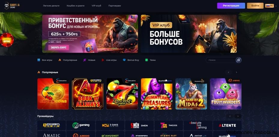 Рейтинг лучших онлайн казино на реальные деньги