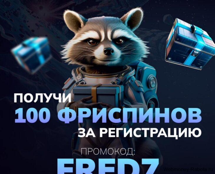 kometa промокод