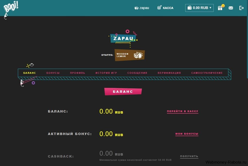 Рабочий промокод для казино Booi