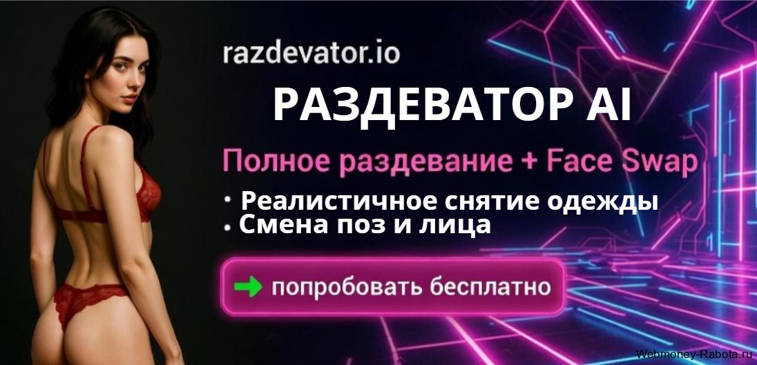 Нейросети для создания порно видео и фото